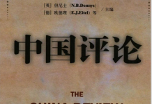 Chaldeans Christianized China in 400 AD