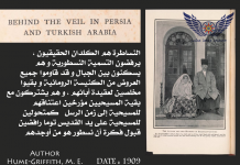 شهادة المستشرقين الغربيين حول هوية المسيحيين النساطرة و الكاثوليك في هكاري و اورميا و العراق : الحلقة الثانية