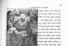 The Calamities that Befell the Chaldean Nation and Church over time