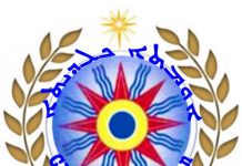 Chaldean Nation Road Map by Bishop Dr. Sarhad Jammo