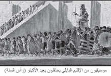 سنة آشورية .. أم سنة كلدانية بابلية ؟