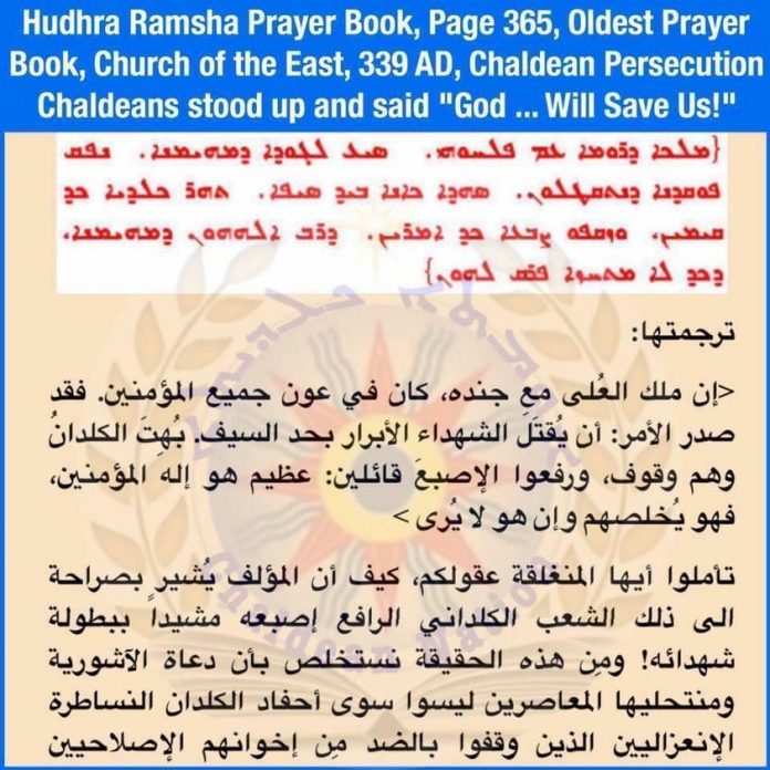 Chaldeans in 339 AD